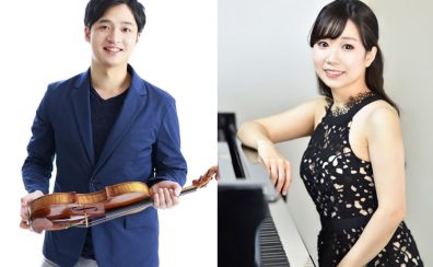 【Graceful Concert】2月15日(土)中村太地(Vn)＆前野涼子(P)デュオコンサート