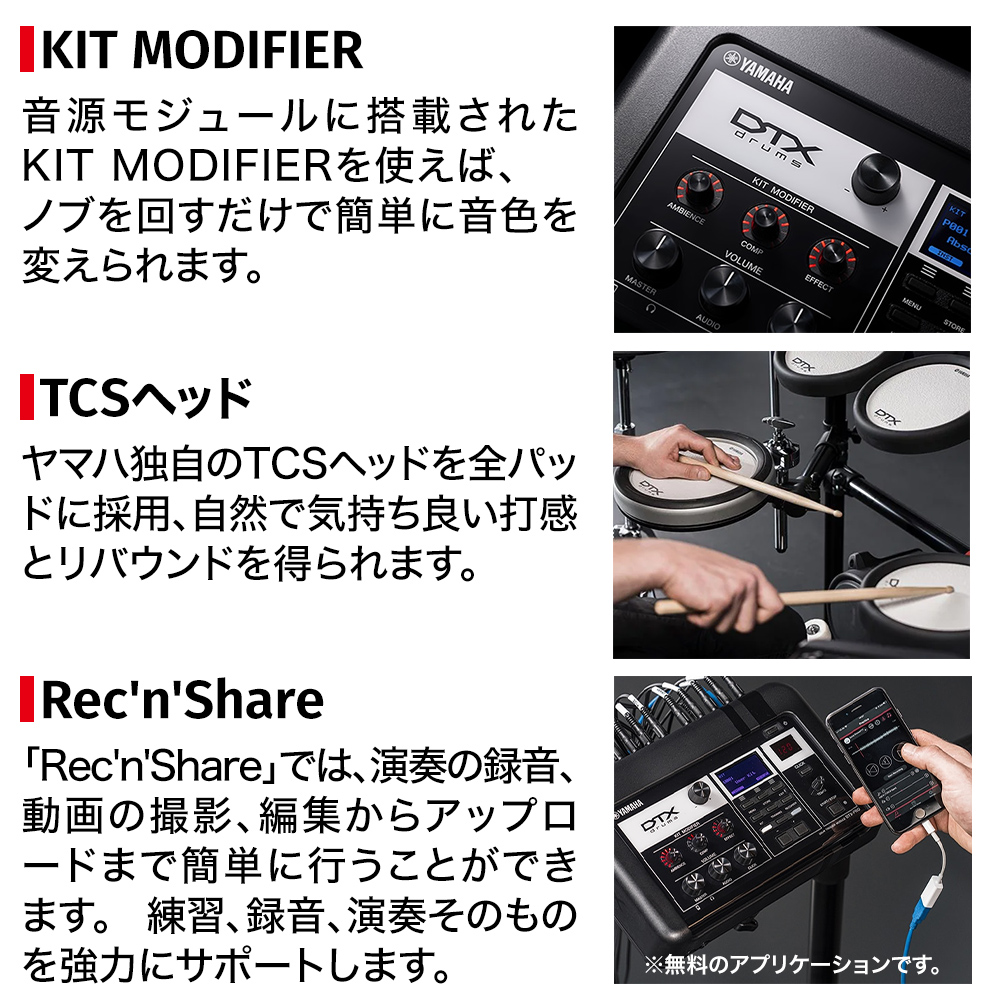 新製品/電子ドラム】YAMAHA DTX-6K3-XSC 展示中！｜島村楽器 ビビット