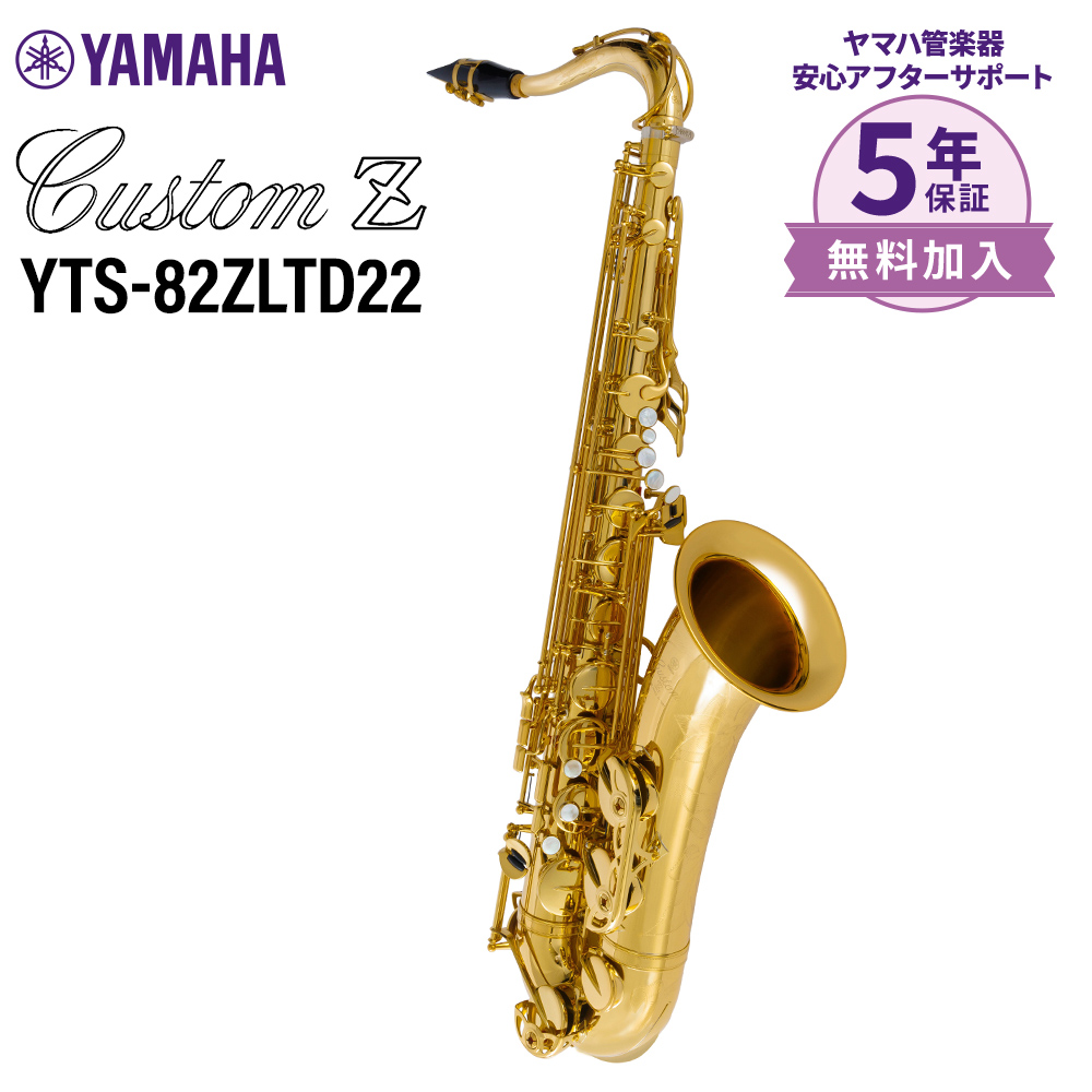 YAMAHA Custom SAX Fair 2/28まで開催！｜島村楽器 ビビット南船橋店