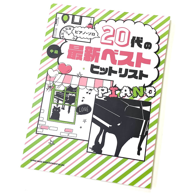 迷ったらコレ 話題のヒットソング弾くならコレ おすすめのピアノ楽譜をチョイスしました 21年最新版 八王子店 店舗情報 島村楽器