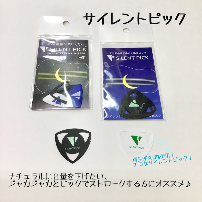 アコースティックギター ウクレレ オススメ消音・弱音器 サイレントグッズ｜島村楽器 八王子店