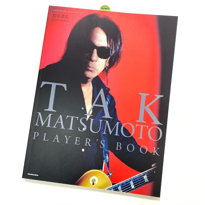 松本孝弘」氏(TAK MATSUMOTO)のアーティストブックが登場！｜島村楽器