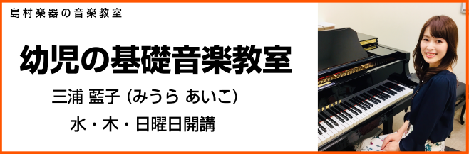 総合案内 音楽教室について アミュプラザ博多店 店舗情報 島村楽器