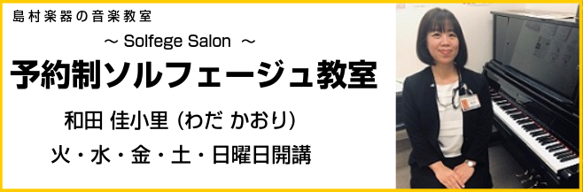 総合案内 音楽教室について アミュプラザ博多店 店舗情報 島村楽器