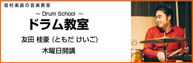 総合案内 音楽教室について アミュプラザ博多店 店舗情報 島村楽器