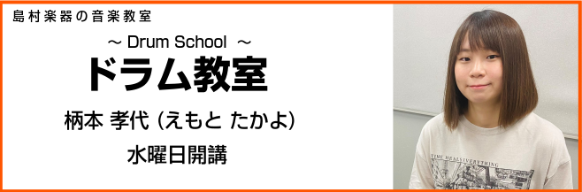 総合案内 音楽教室について アミュプラザ博多店 店舗情報 島村楽器