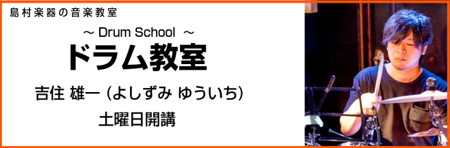 総合案内 音楽教室について アミュプラザ博多店 店舗情報 島村楽器