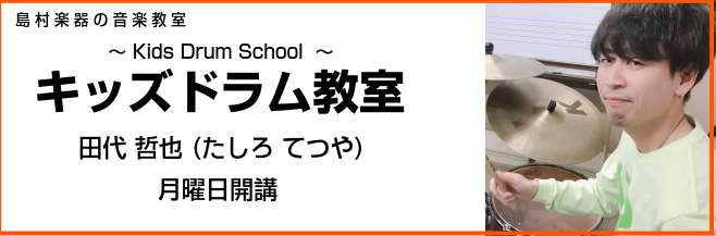 総合案内 音楽教室について アミュプラザ博多店 店舗情報 島村楽器