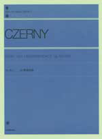全音楽譜出版社ツェルニー 50番練習曲 作品740（699） 