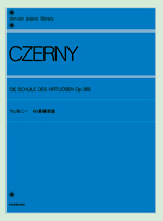 全音楽譜出版社ツェルニー 60番練習曲 作品365 CZERNY
