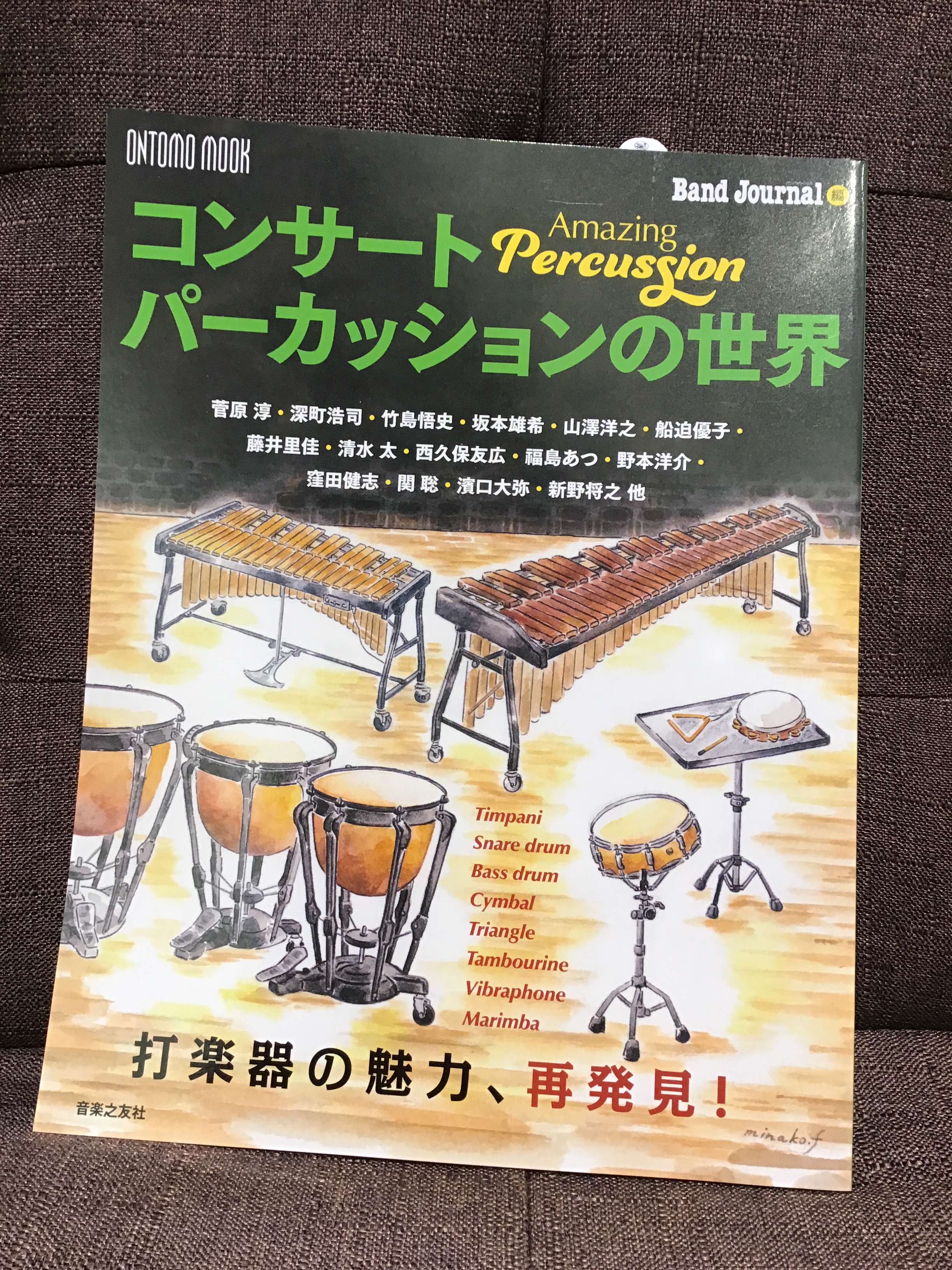 コンサートパーカッションの世界 Amazing Percussion｜島村楽器 アミュプラザ博多店