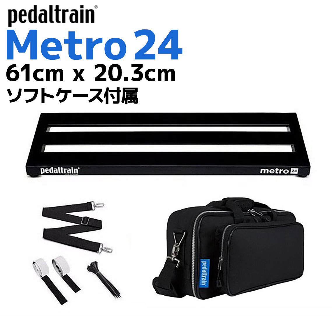 【入荷】Pedaltrain(ペダルトレイン) ペダルボード｜島村楽器 アミュプラザ博多店