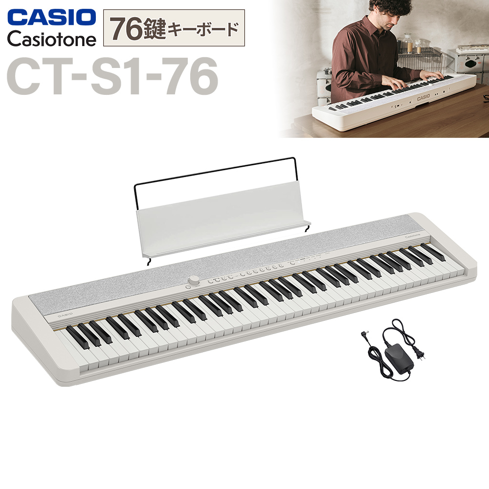 新製品】CASIO CT-S1-76 Casiotone キーボード 電子ピアノ【2024/06/27発売予定】｜島村楽器 アミュプラザ博多店