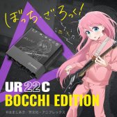 Steinberg UR22C×ぼっち・ざ・ろっく！モデルUR22C Bocchi Edition　発売！！
