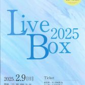 「LiveBox2025」@LiveHouse浜松窓枠 開催決定！