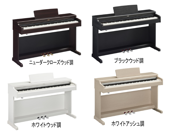 電子ピアノ】YAMAHA アリウスシリーズ『YDP-165』発売！ご予約受付中