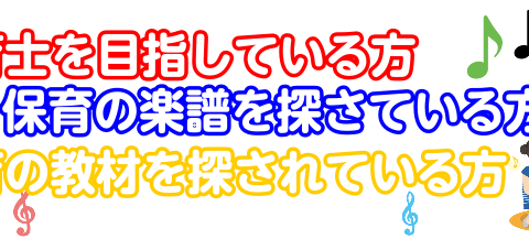 入門者向けオススメ教則本・楽譜】春に始めるなら楽器でしょ♪u203b随時各 