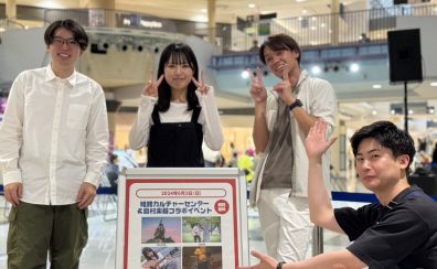 姫路カルチャーセンター×島村楽器イベント開催！