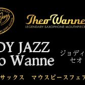 Jody Jazz ＆ Theo Wanne マウスピース試奏会開催のお知らせ