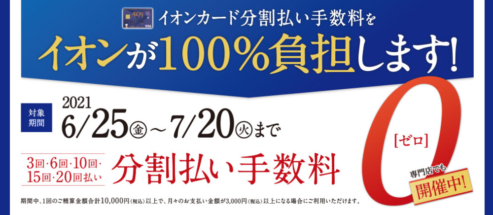 お買い得情報 分割手数料無料 イオンモール日の出店 店舗情報 島村楽器