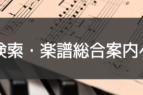 楽譜 教本 吹奏楽の方必見 定番の教本取り揃えています ららぽーと湘南平塚店 店舗情報 島村楽器