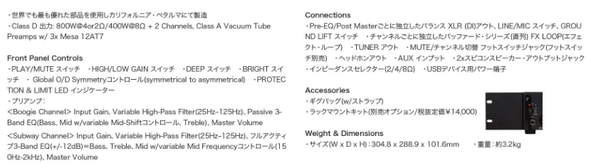 ベースアンプヘッド】-MESA/BOOGIE-伝説的なベースアンプ「BASS 400+」サウンドを再現！”SUBWAY®  TT-800™”発売！｜島村楽器 広島パルコ店