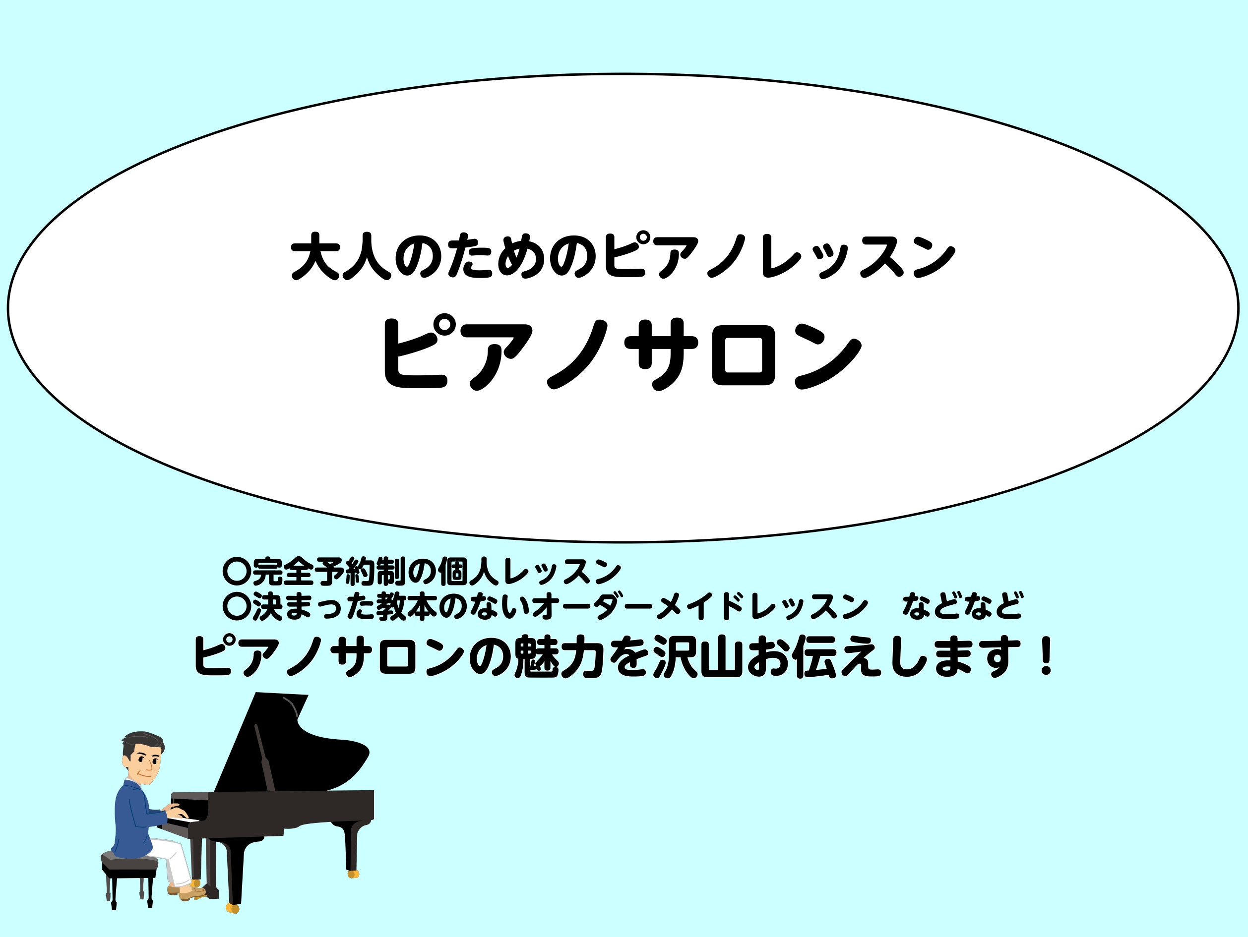 広島市中区でピアノレッスンをお探しの方！無料体験レッスン受付中です！
