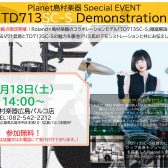 【DRUMS SHOW2024広島】TD713-SC-S Demonstration