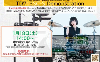 【DRUMS SHOW2024広島】TD713-SC-S Demonstration