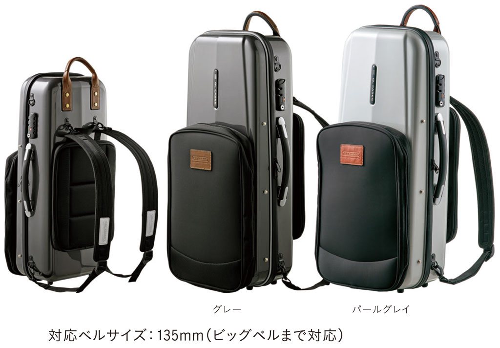 ブリヤンテス・レッド GL CASE テナー用 3WAY ビックベル対応 - 通販