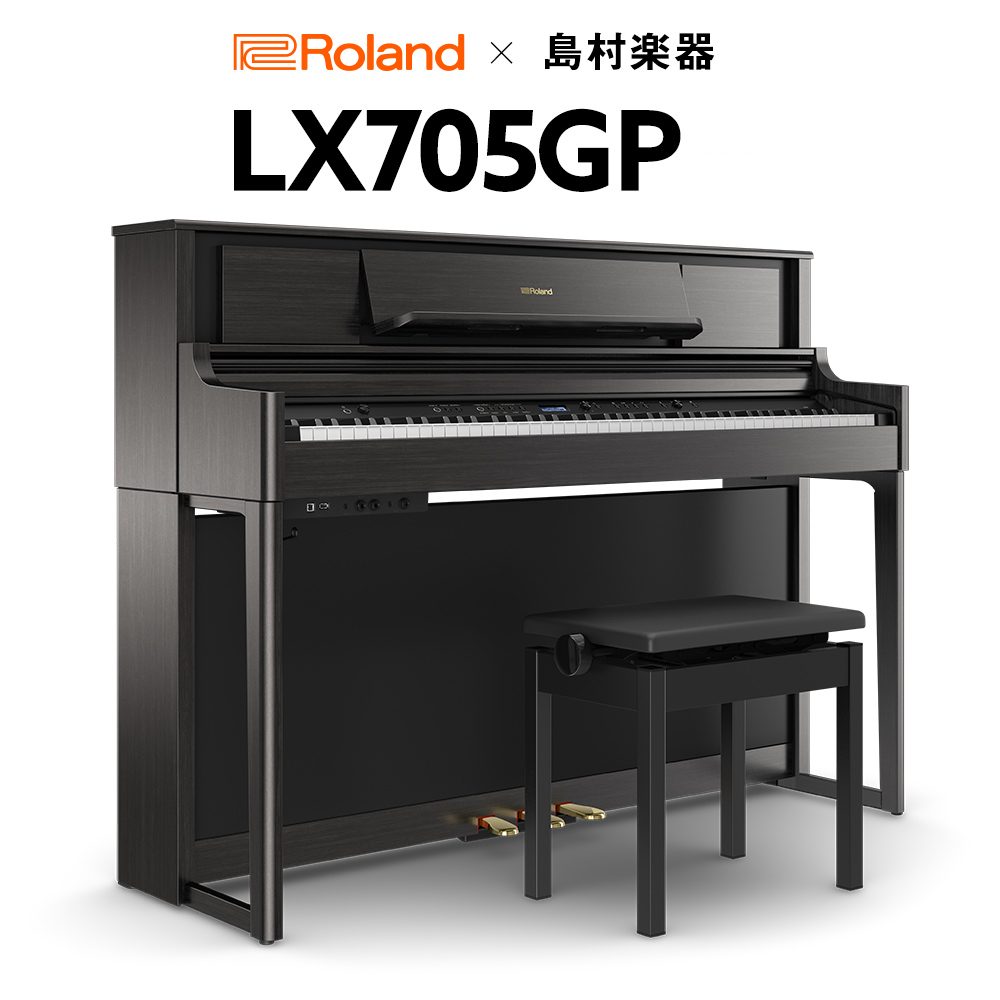 Roland LX705 -DR 電子ピアノ 21年製 - 楽器/器材