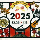 【HAPPY NEW YEAR 2025】お年玉でかえちゃう！？お得な楽器福袋で音楽をはじめよう！12/26(木)より福袋販売開始！！！