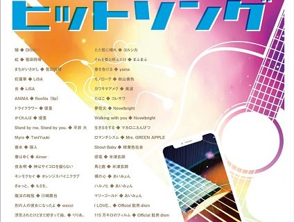 楽譜 ゲーム音楽特集 ピアノ編 ららぽーと和泉店 店舗情報 島村楽器