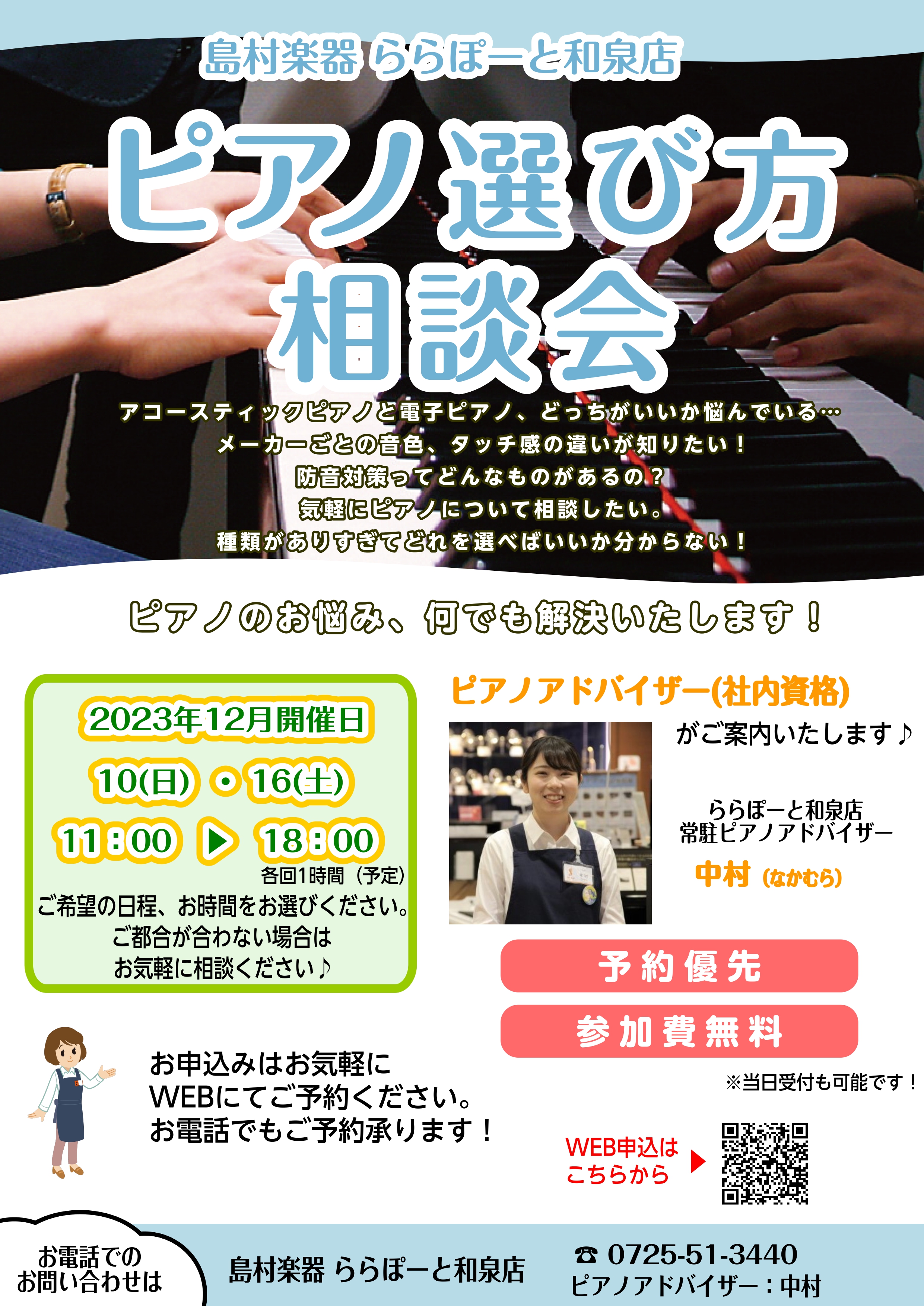 🎄HAPPY MUSIC Xmas🎅【電子ピアノ・キーボードフェア開催】～12/25(月