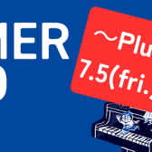 夏のピアノフェア～Plus On Week～ 開催🌻7/5(金)～7/15(月)