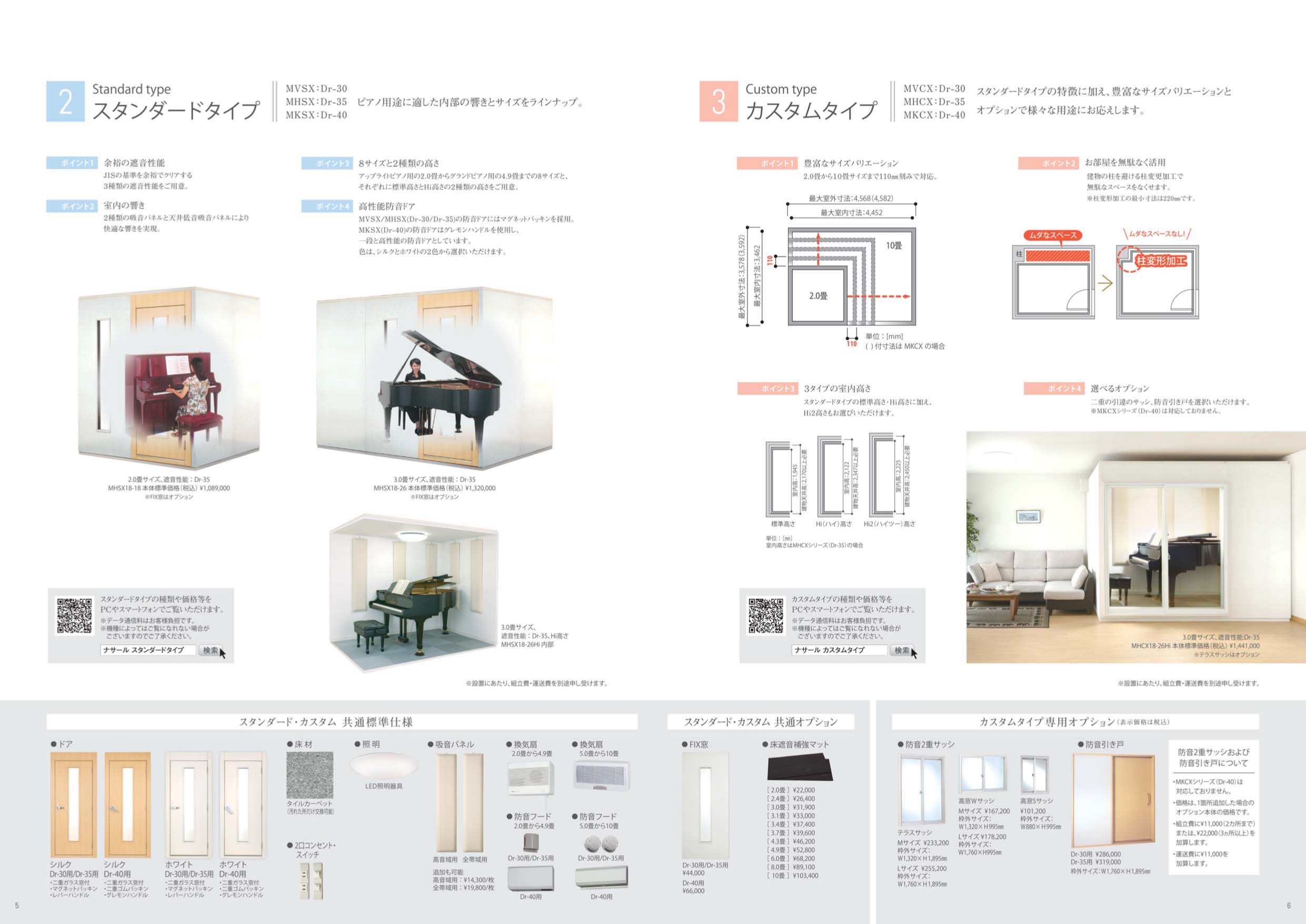 防音室総合案内】楽器練習、ゲーム配信、テレワークなどに！2台常設展示中。音楽生活をもっと快適に♪｜島村楽器 イオンモール鹿児島店