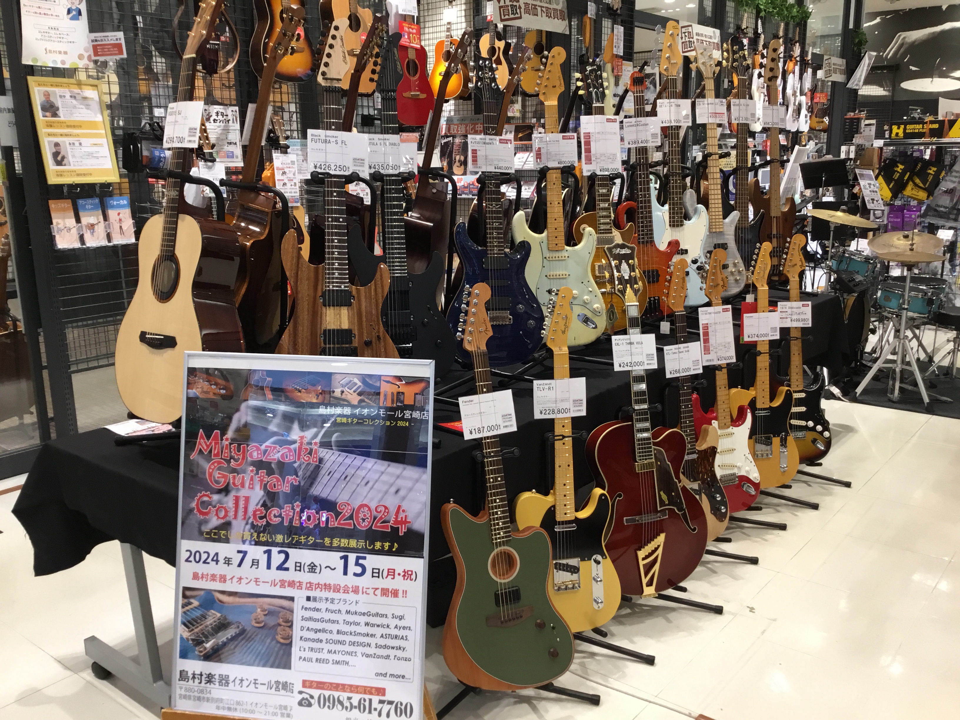 Miyazaki Guitar Collection 2024 】イオンモール宮崎店 7月12日(金)～15日(月・祝)開催！｜島村楽器  アミュプラザ鹿児島店