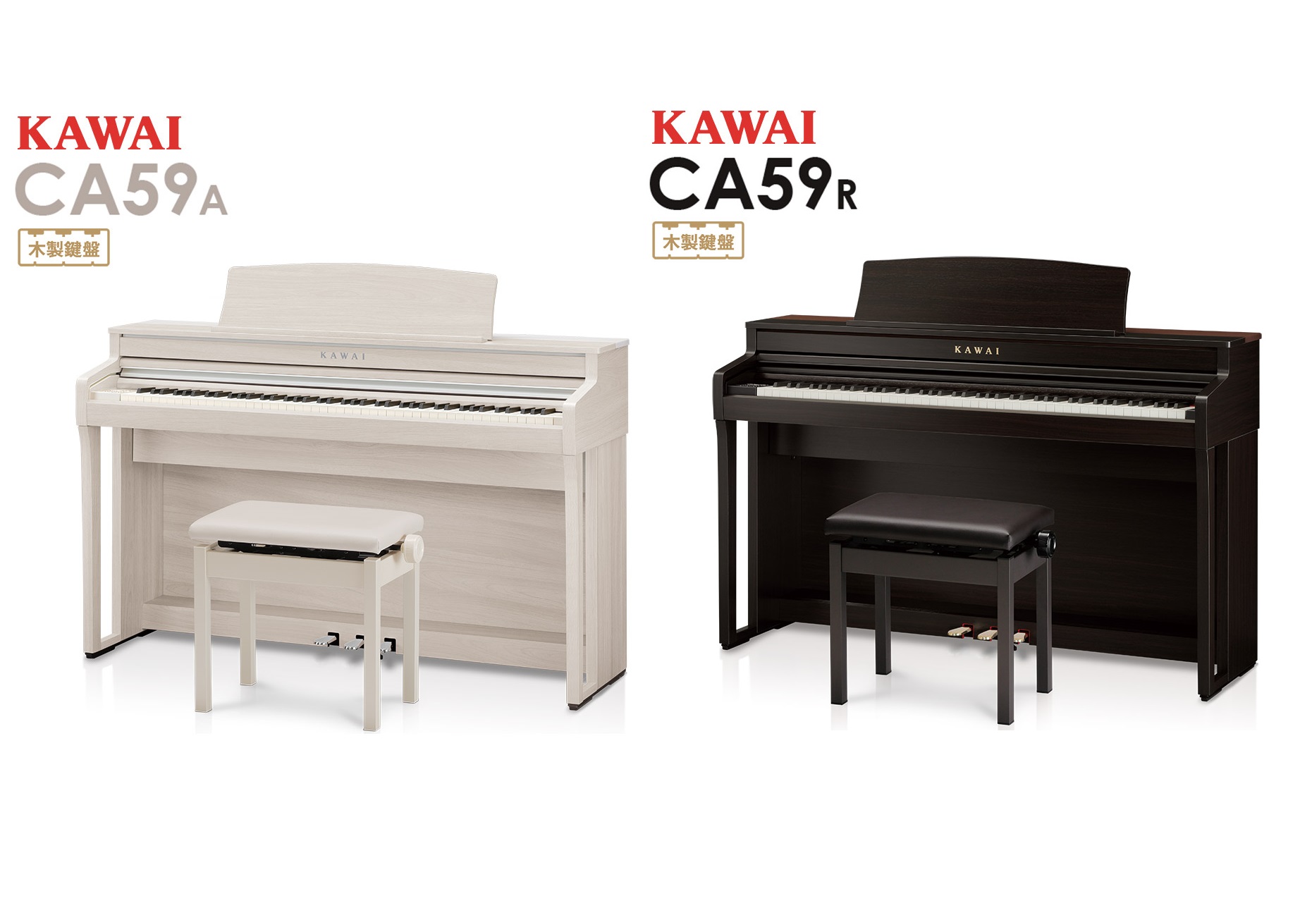 【電子ピアノ】KAWAI（カワイ） / CA59 新製品のご案内