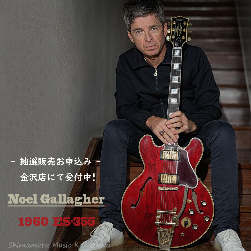 ギブソン – Gibson] Noel Gallagher ES-355 Sixties Cherry【抽選販売 9月11日 18:00  まで申込受付!】｜島村楽器 金沢フォーラス店