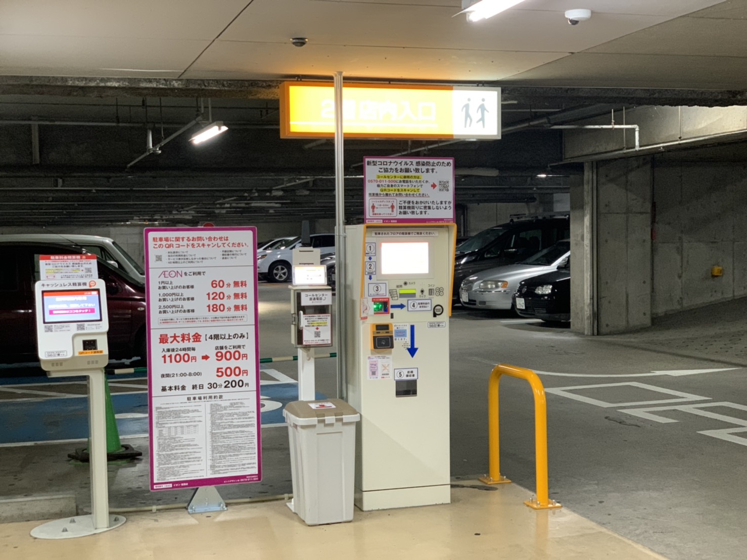 お車でお越しの方へ イオン葛西店駐車場のご案内 イオン葛西店 店舗情報 島村楽器