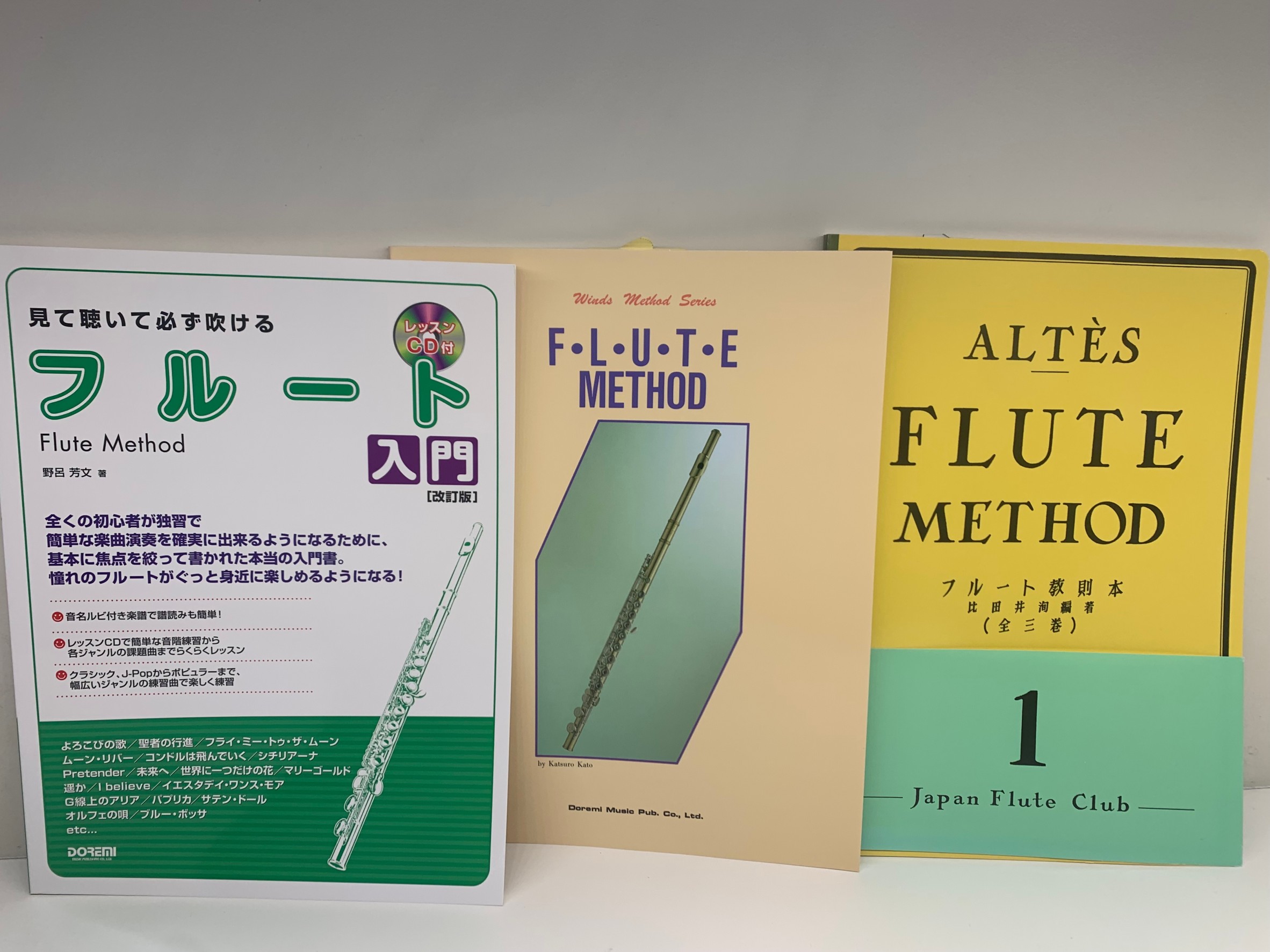 初心者 上級者まで 教本 クラシック ポップス フルートのおすすめ楽譜をご紹介します イオン葛西店 店舗情報 島村楽器