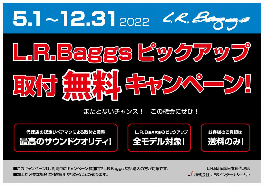 ピックアップ取付が送料のみで行えます！ 期間中、L.R.Baggsピックアップをお買い求め頂くと取り付け工賃が送料のみで行えます。ギターによってはナットやサドル交換等の別途費用が掛かる場合がございます。◆期間：2022年5月1日～2022年12月31日まで◆対象：L.R.Baggsのピックアップ全モ […]