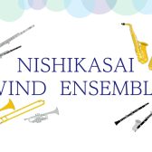 【第32回】6/30(日)実施のNISHIKASAI WIND ENSEMBLE 活動レポートです♪