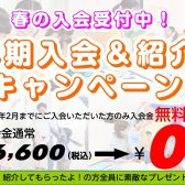 【江戸川区】ヤマハ音楽教室　限定企画！2025年 早期入会キャンペーン≪入会金0円≫実施！！（～2/28まで）