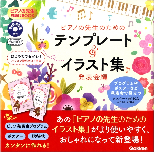 楽譜 年賀状に使える素材集ございます イオンモール橿原店 店舗情報 島村楽器