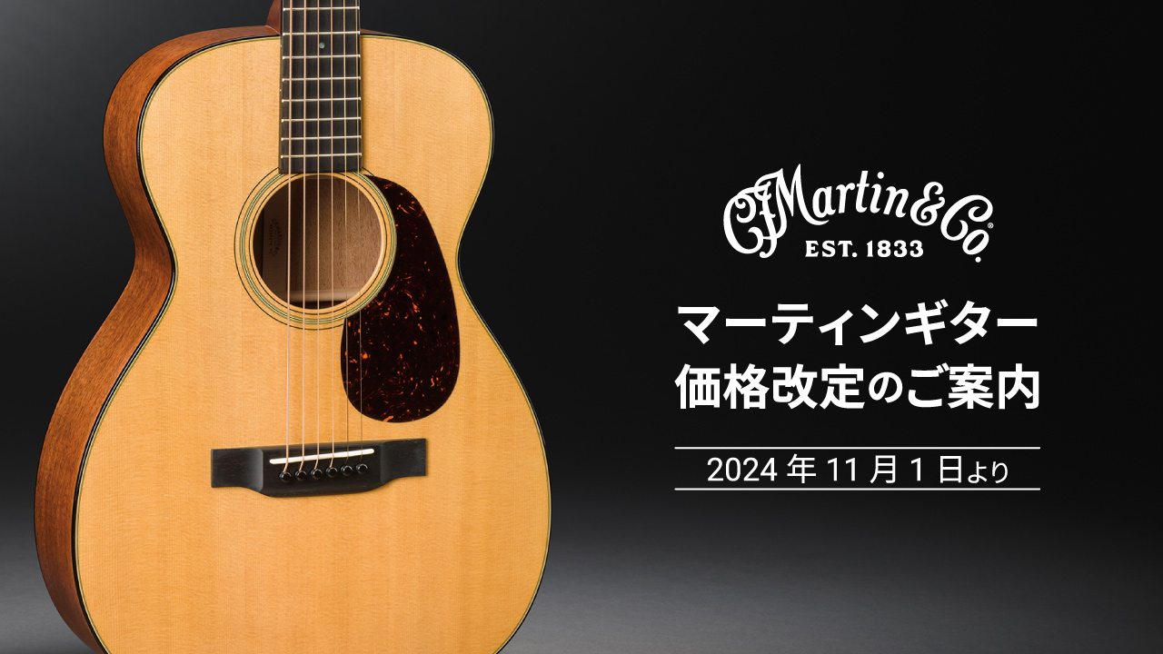 11/1より値上げ】Martinギター、イオンモール橿原店 在庫紹介｜島村楽器 イオンモール橿原店