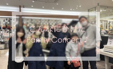 【ピアノサークル】豊かなこころを育てるピアノ発表会レポート12/21