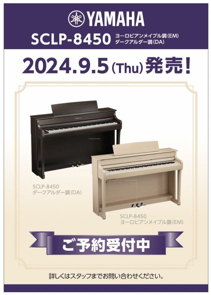 電子ピアノ｜YAMAHA新製品情報｜新CLPシリーズ発売！大好評ご予約受付中です♪｜島村楽器ららぽーと柏の葉店｜島村楽器 ららぽーと柏の葉店