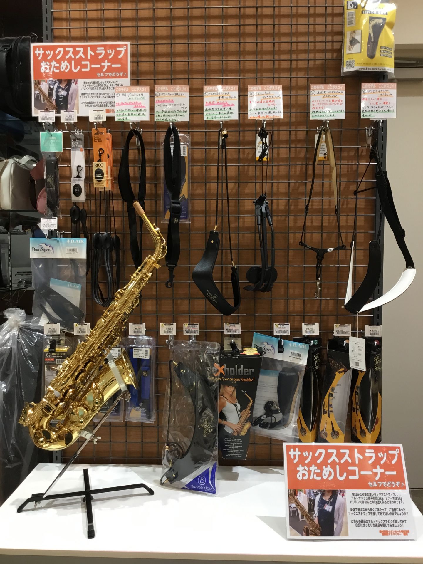 日本未発売 JAZZLAB サックスホルダー サックスストラップ iauoe.edu.ng