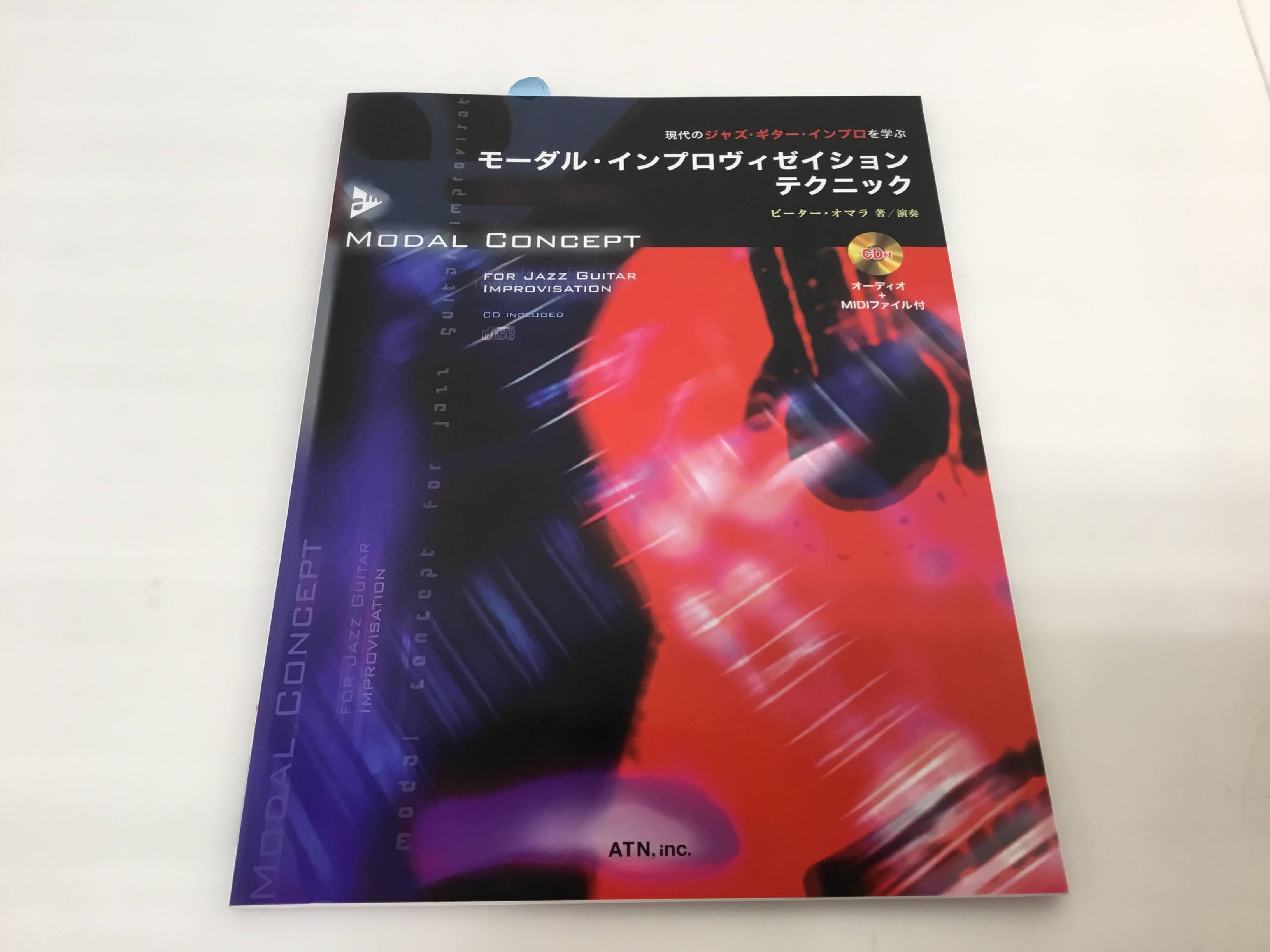 ジャズギターの悩みをぶち壊せ おすすめ教則本診断 河原町オーパ店 店舗情報 島村楽器